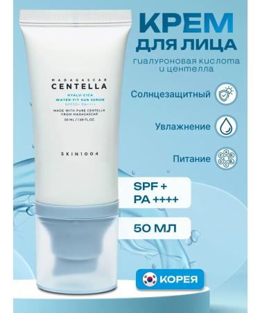 SKIN1004 Sunsplant cream for the face brightening SPF 50 PA