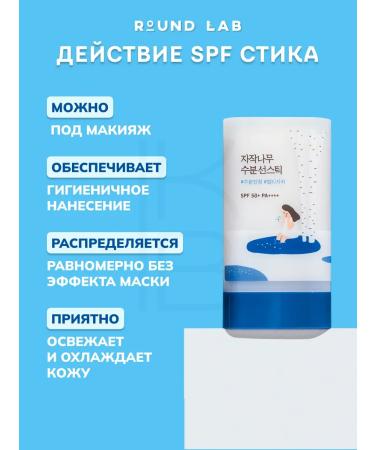 round lab Sunscreen stick for face cream SPF 50 with birch juice - Buy Online on GoSupps.com