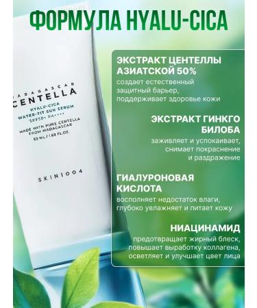 SKIN1004 Sunscreen SPF CENTELLA SERUM SPF50+ Faces - Buy Online on GoSupps.com