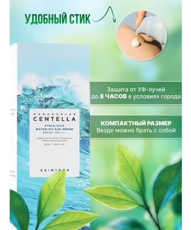 SKIN1004 Sunscreen SPF CENTELLA SERUM SPF50+ Faces - Buy Online on GoSupps.com