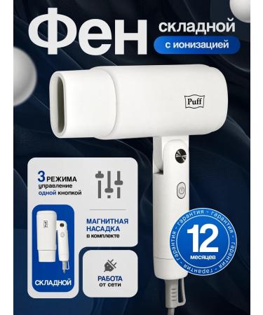 ALLPUFF Hair hair dryer with ionization 1.875 kW a00FDV123