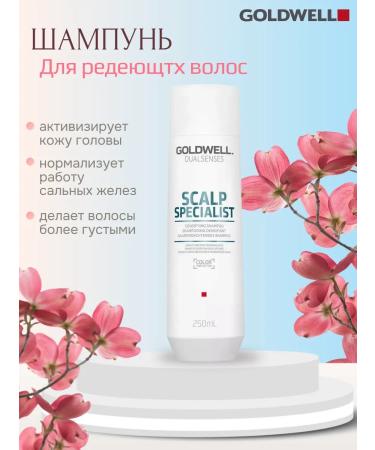 Goldwell SCALP SPECIALIST 250ML