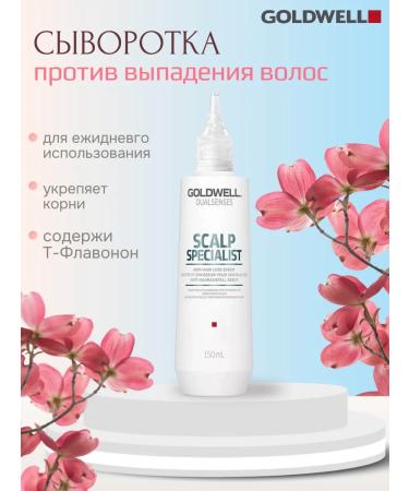 Goldwell Hair loss Scalp Specialist 150ml