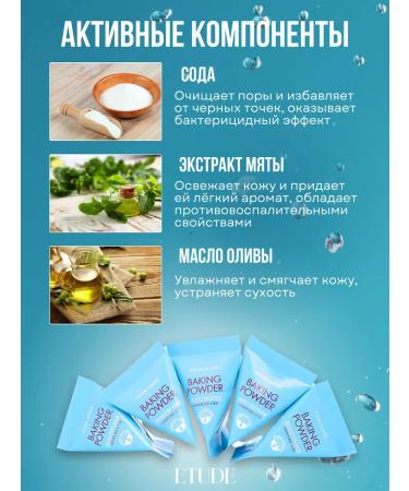 Etude House Facial scrub with soda in pyramids Baking Powder - Buy Online on GoSupps.com