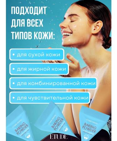 Etude House Facial scrub with soda in pyramids Baking Powder - Buy Online on GoSupps.com