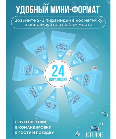 Etude House Facial scrub with soda in pyramids Baking Powder - Buy Online on GoSupps.com