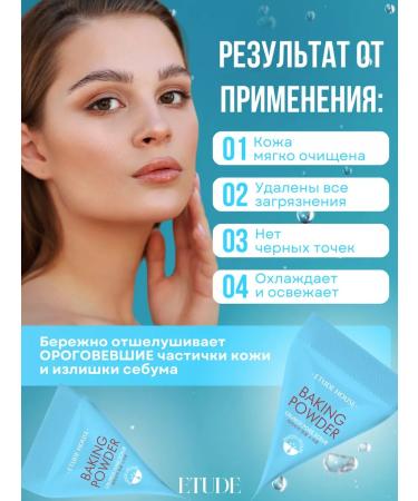 Etude House Facial scrub with soda in pyramids Baking Powder - Buy Online on GoSupps.com