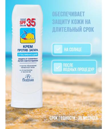 Floresan Waterproof sunscreen SPF 35 from tanning - Buy Online on GoSupps.com