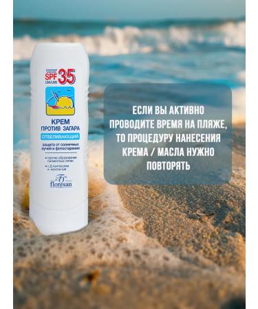 Floresan Waterproof sunscreen SPF 35 from tanning - Buy Online on GoSupps.com