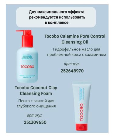 tocobo Sunscreen with a centella extract - Buy Online on GoSupps.com