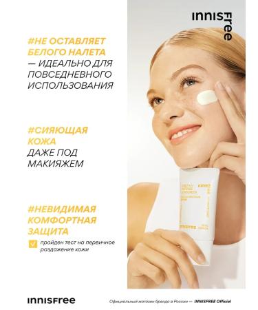 Innisfree Sunscreen daily SPF36 (100ml) - Buy Online on GoSupps.com