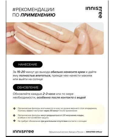 Innisfree Sunscreen daily SPF36 (100ml) - Buy Online on GoSupps.com