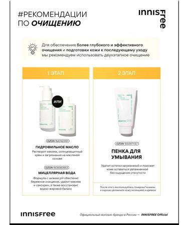 Innisfree Sunscreen daily SPF36 (100ml) - Buy Online on GoSupps.com