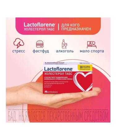 Lactoflorene Cholesterol Tabs - Italian probiotic complex 60 pcs - Buy Online on GoSupps.com