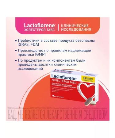 Lactoflorene Cholesterol Tabs - Italian probiotic complex 60 pcs - Buy Online on GoSupps.com