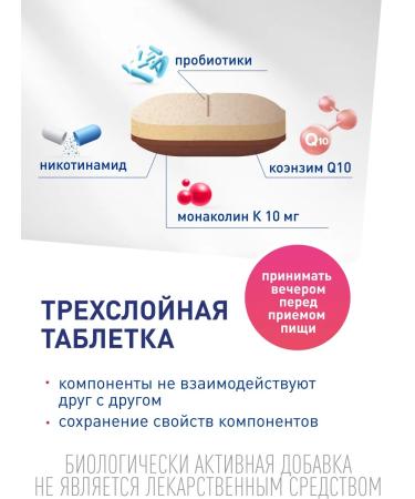 Lactoflorene Cholesterol Tabs - Italian probiotic complex 60 pcs - Buy Online on GoSupps.com