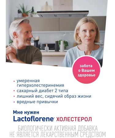 Lactoflorene Cholesterol Tabs - Italian probiotic complex 60 pcs - Buy Online on GoSupps.com