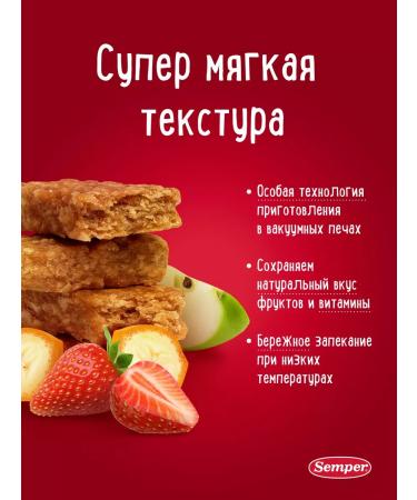 Semper Baby Baton-Banan Bank with 12 months 12 pcs x 15g - Buy Online on GoSupps.com