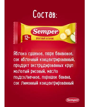 Semper Baby Baton-Banan Bank with 12 months 12 pcs x 15g - Buy Online on GoSupps.com