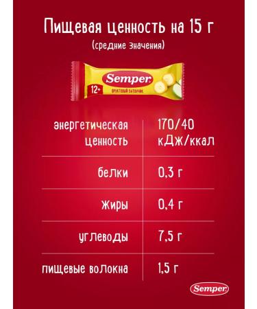 Semper Baby Baton-Banan Bank with 12 months 12 pcs x 15g - Buy Online on GoSupps.com