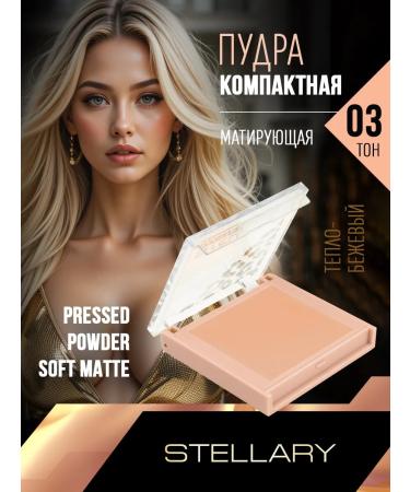 Stellary Compact Facial Powder Soft Matte tone 03