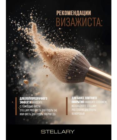 Stellary Compact Facial Powder Soft Matte tone 03 - Buy Online on GoSupps.com