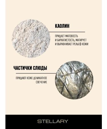 Stellary Compact Facial Powder Soft Matte tone 03 - Buy Online on GoSupps.com