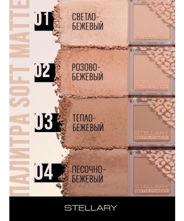 Stellary Compact Facial Powder Soft Matte tone 03 - Buy Online on GoSupps.com