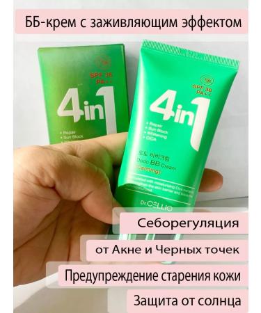 MiladimK BB face cream Dr.cellio SPF 36+ with centella - Buy Online on GoSupps.com