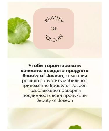 Beauty of Joseon Anti -aging cream - Buy Online on GoSupps.com
