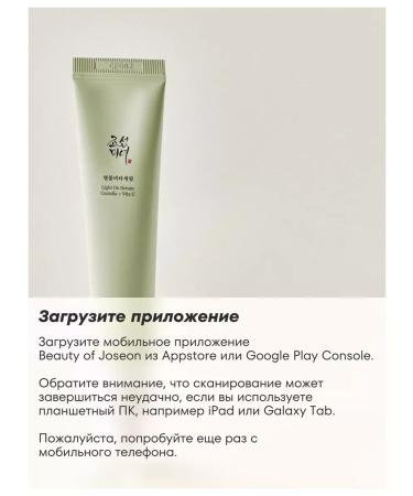 Beauty of Joseon Anti -aging cream - Buy Online on GoSupps.com
