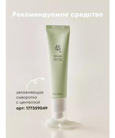 Beauty of Joseon Anti -aging cream - Buy Online on GoSupps.com