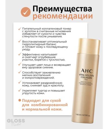 AHC Anti -aging toner with gold and collagen 140 ml - Buy Online on GoSupps.com