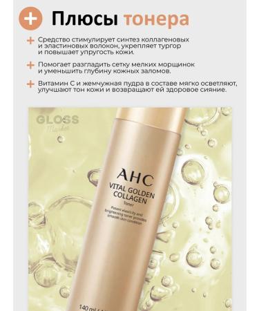 AHC Anti -aging toner with gold and collagen 140 ml - Buy Online on GoSupps.com