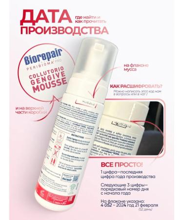 Biorepair Peribioma tooth foam 200 ml - Buy Online on GoSupps.com