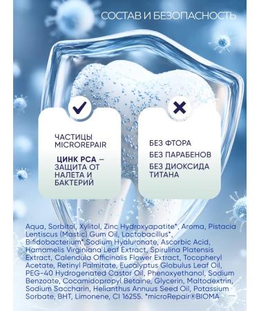 Biorepair Peribioma tooth foam 200 ml - Buy Online on GoSupps.com