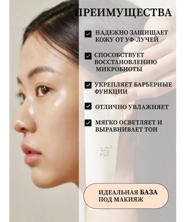 Beauty of Joseon Sunscreen with probiotics - Buy Online on GoSupps.com