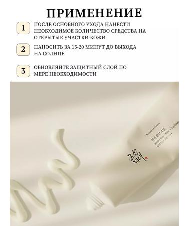 Beauty of Joseon Sunscreen with probiotics - Buy Online on GoSupps.com