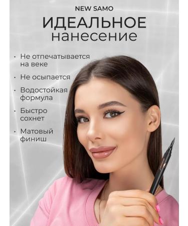 NEW SAMO Eye eyeliner is liquid black 10 ml - Buy Online on GoSupps.com