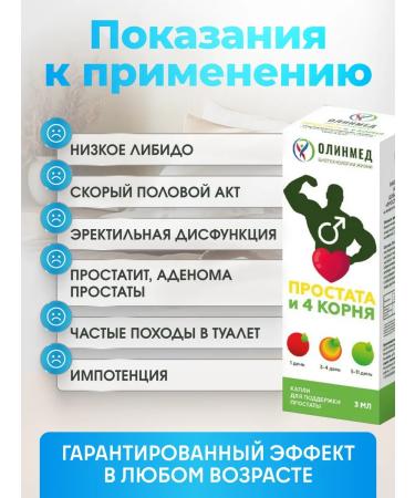 Vita Pharma Vitamins for men for potency medicine for prostatitis - Buy Online on GoSupps.com