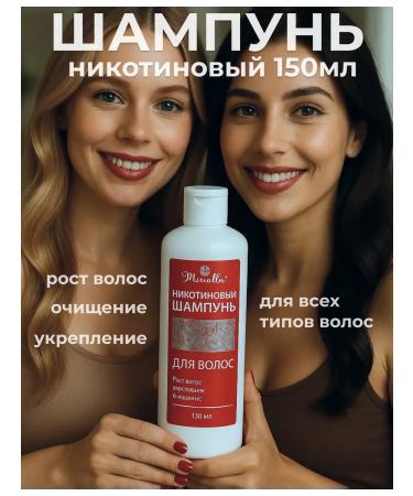 Mirolla Hair growth shampoo nicotine 150 ml