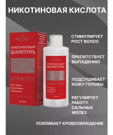 Mirolla Hair growth shampoo nicotine 150 ml - Buy Online on GoSupps.com