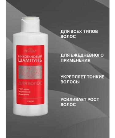 Mirolla Hair growth shampoo nicotine 150 ml - Buy Online on GoSupps.com