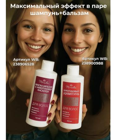 Mirolla Hair growth shampoo nicotine 150 ml - Buy Online on GoSupps.com