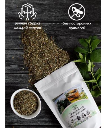 Vyatka Gifts of Nature Herbal tea "Relaxing" 100 grams - Buy Online on GoSupps.com