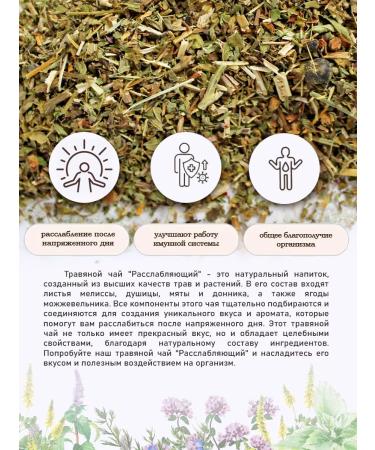 Vyatka Gifts of Nature Herbal tea "Relaxing" 100 grams - Buy Online on GoSupps.com