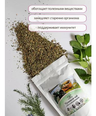 Vyatka Gifts of Nature Herbal tea "Relaxing" 100 grams - Buy Online on GoSupps.com
