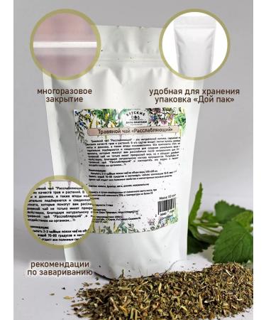 Vyatka Gifts of Nature Herbal tea "Relaxing" 100 grams - Buy Online on GoSupps.com