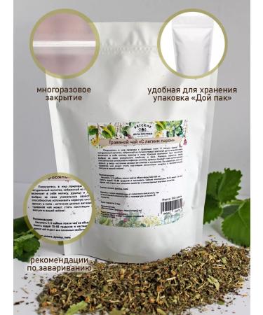 Vyatka Gifts of Nature Herbal tea "with light steam" 100 g - Buy Online on GoSupps.com