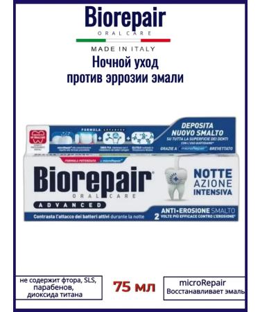 Biorepair Toothpaste Night tooth restoration 75 ml